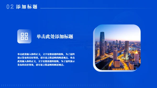 拱门状商务风商业计划书通用PPT模板