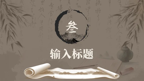 复古中国风传统文化科普PPT