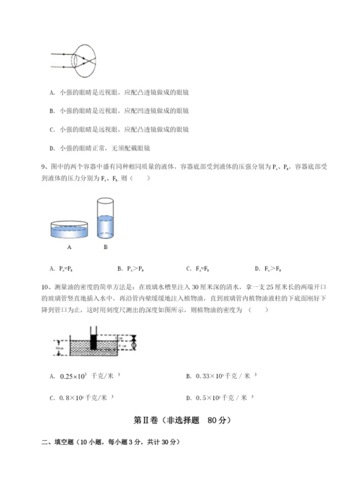 四川遂宁二中物理八年级下册期末考试章节测评A卷（解析版）.docx