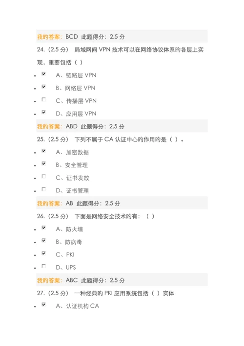 2022年中国石油计算机网络应用基础第三阶段在线作业.docx