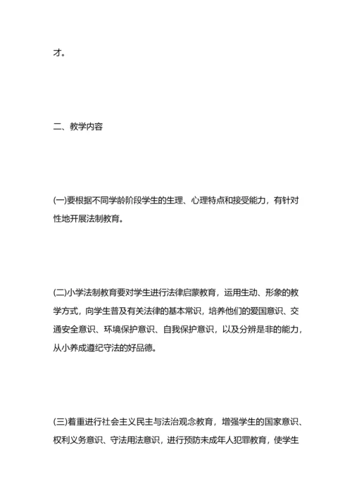 班级法制教育计划.docx