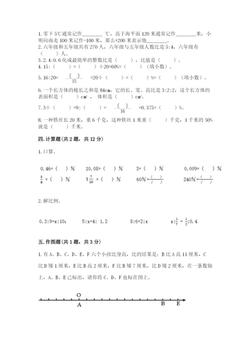 小学六年级下册数学期末卷及答案（真题汇编）.docx