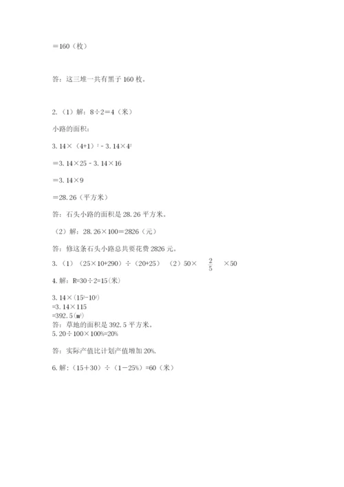 2022六年级上册数学期末考试试卷（各地真题）.docx