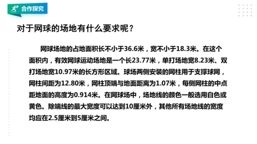 九年级全《网球》