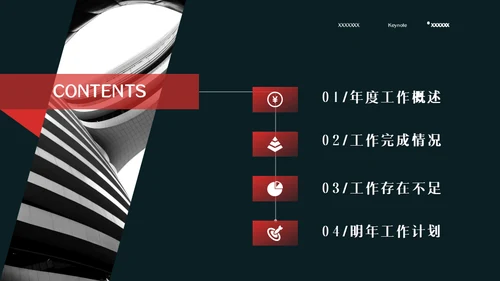 大气商务风细节放大年终总结通用PPT模板