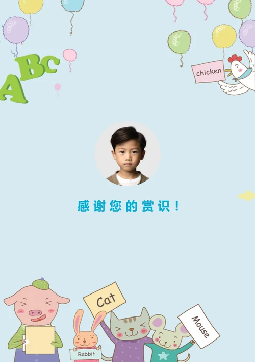 小升初科技创新简历模板