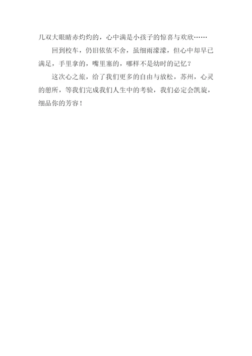 心灵的憩所作文1000字.docx