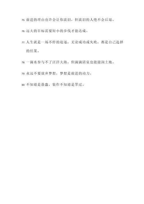 默写的名言警句