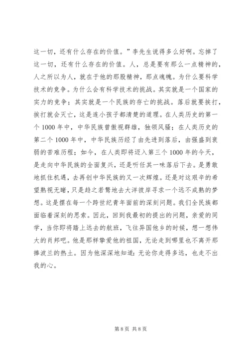 关于挑战的演讲稿.docx