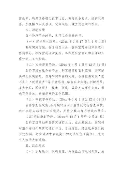 医疗器械质量控制措施方案.docx