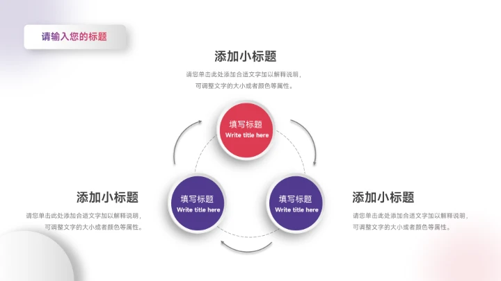 简约时尚红紫个人自我介绍PPT模板