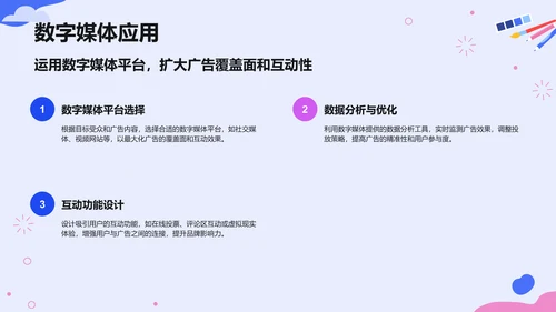 蓝色插画风创意艺术广告活动方案PPT模板