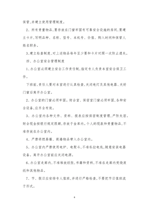 办公场所管理制度10篇.docx