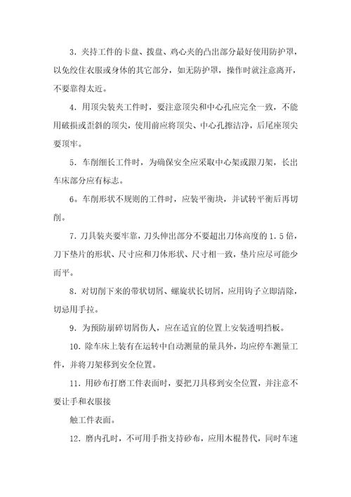 2021年实用机械基础知识