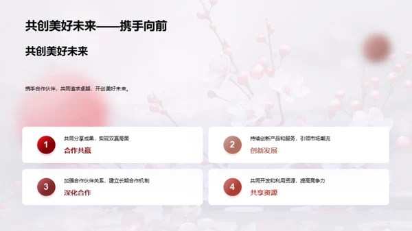 春季携梦前行