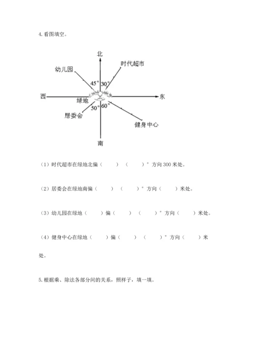 人教版六年级上册数学 期中测试卷精品【精选题】.docx