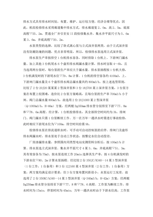 水电站的实习报告合集六篇.docx