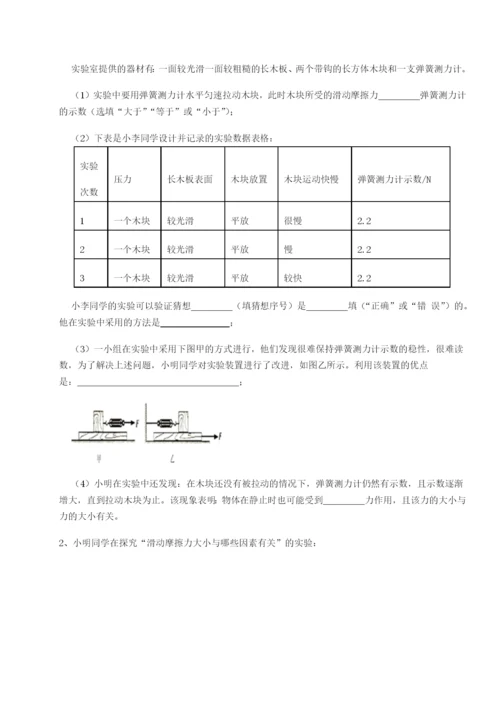 强化训练四川绵阳南山双语学校物理八年级下册期末考试专项训练试卷.docx