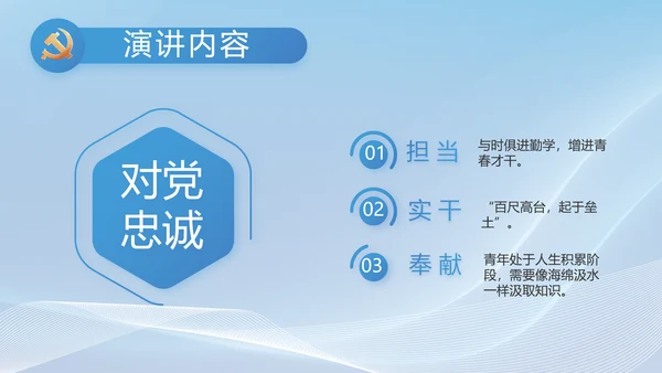 大气党风廉政建设工作总结动态PPT