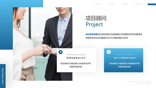 蓝色欧美风企业宣传工作汇报通用PPT模板