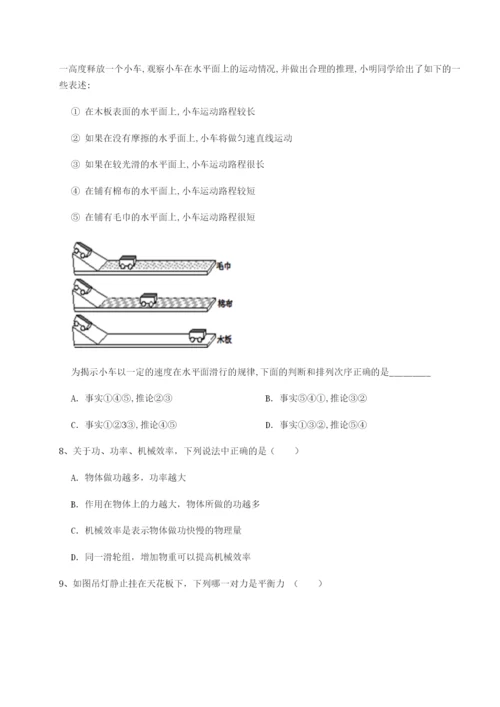 专题对点练习河南周口淮阳第一高级中学物理八年级下册期末考试专题练习试卷（解析版含答案）.docx