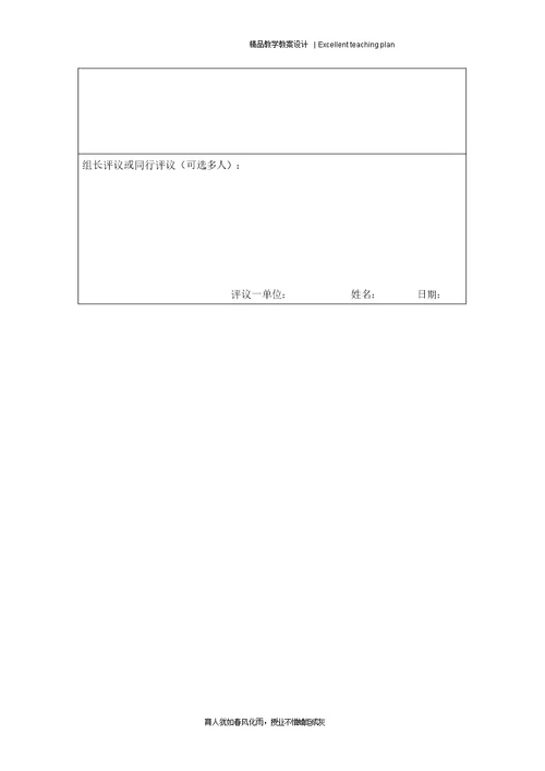 火烧云教学设计新部编版(1)