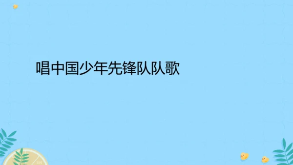 5 我们的校园