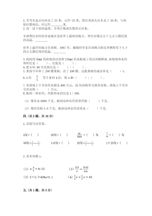 贵州省【小升初】2023年小升初数学试卷精品（实用）.docx