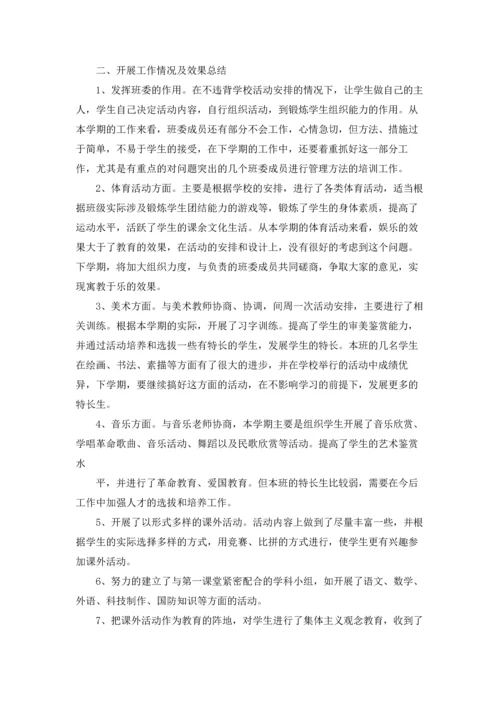 课外活动总结.docx