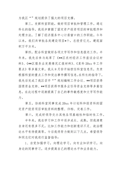 2023公务员个人述职报告.docx
