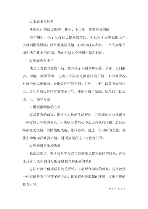 全国优秀德育教育案例范文(精选3篇).docx