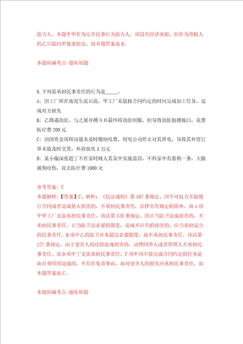 安徽芜湖镜湖区天门山社区卫生服务中心招考聘用信息押题卷第2版