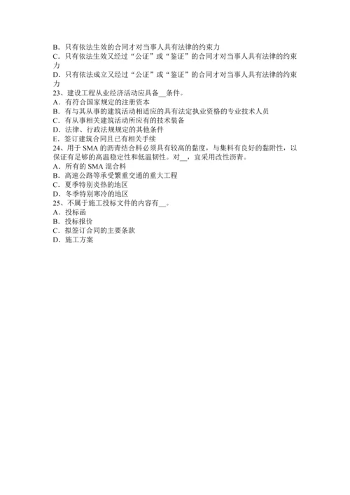 2013公路工程技术与计量路基注浆加固试题.docx