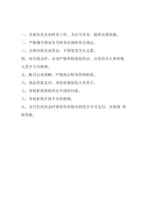 医疗器械公司各部门、人员职责.docx