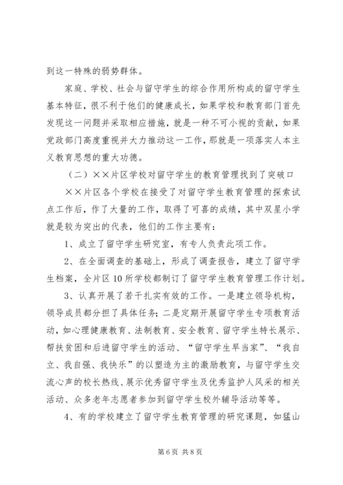 县委常委宣传部长在市教育系统关工委协作会上的讲话 (5).docx