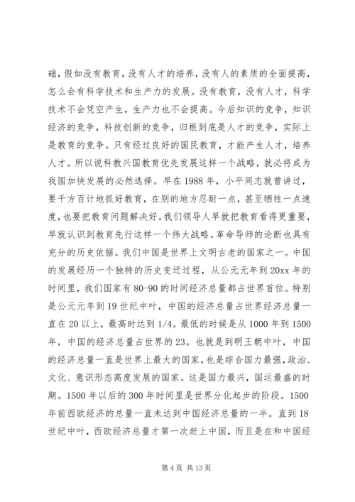 县委书记在全县教育系统大会上的讲话 (4).docx