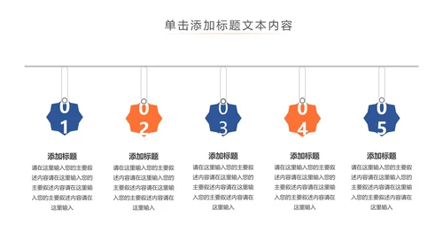 社交网络APP开发移动互网科技PPT模板