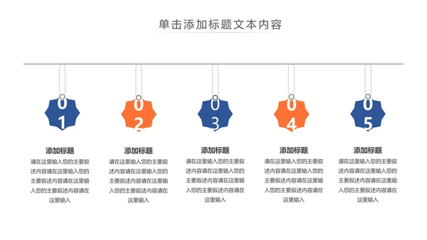社交网络APP开发移动互网科技PPT模板