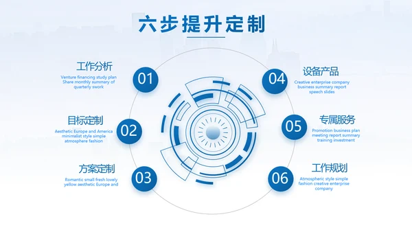 蓝色项目创新创业计划书商业计划书动态PPT