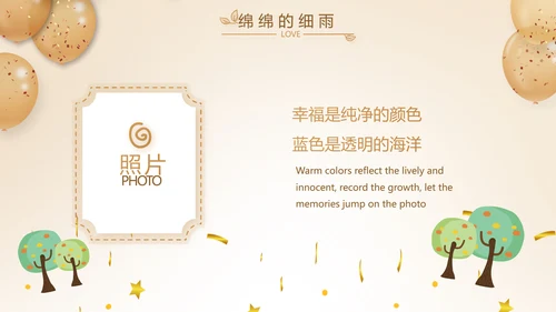 生日快乐生日派对纪念册相PPT