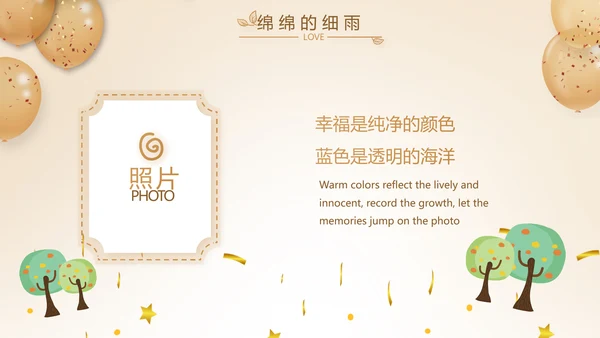 生日快乐生日派对纪念册相PPT