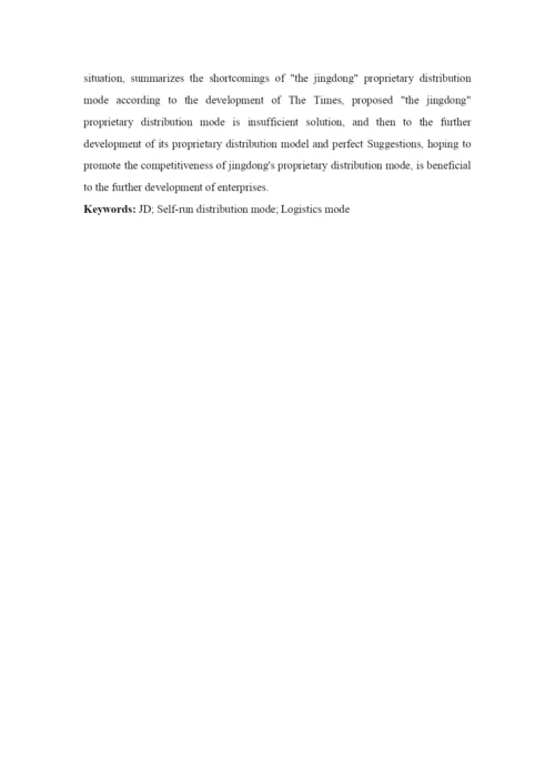 201651408094_郭子如_论文终稿.docx
