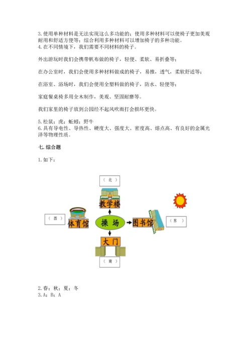 教科版二年级上册科学期末测试卷带精品答案.docx