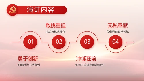 红色党建政府工作汇报动态PPT