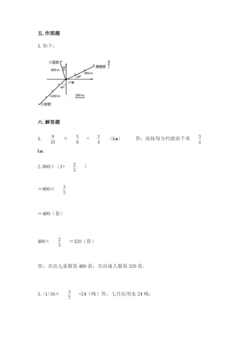 人教版六年级上册数学期中考试试卷附答案（轻巧夺冠）.docx