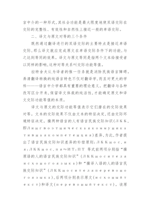 教学法论文.docx