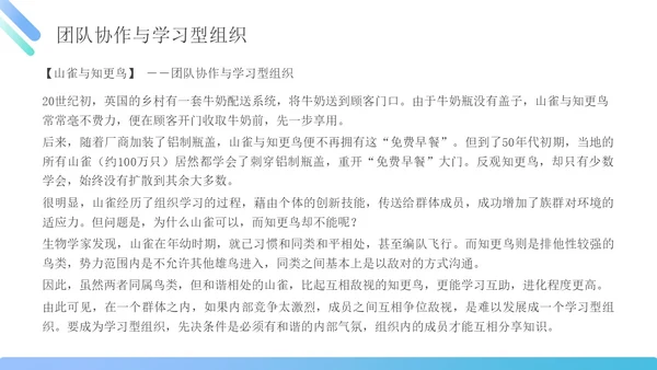 蓝绿色简约商务管理能力企业员工培训PPT课件