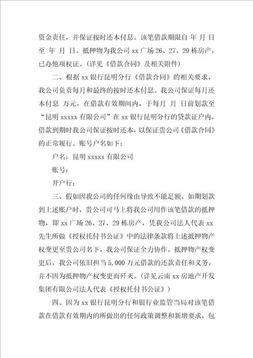 2022关于履职尽责承诺书集锦十篇