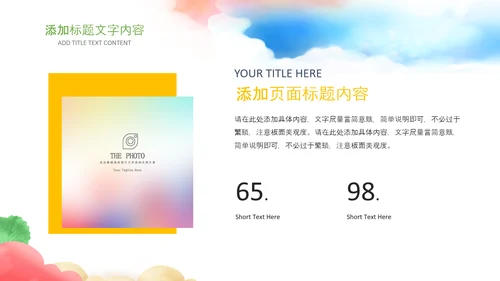 教师说课公开课教育教学教学设计PPT