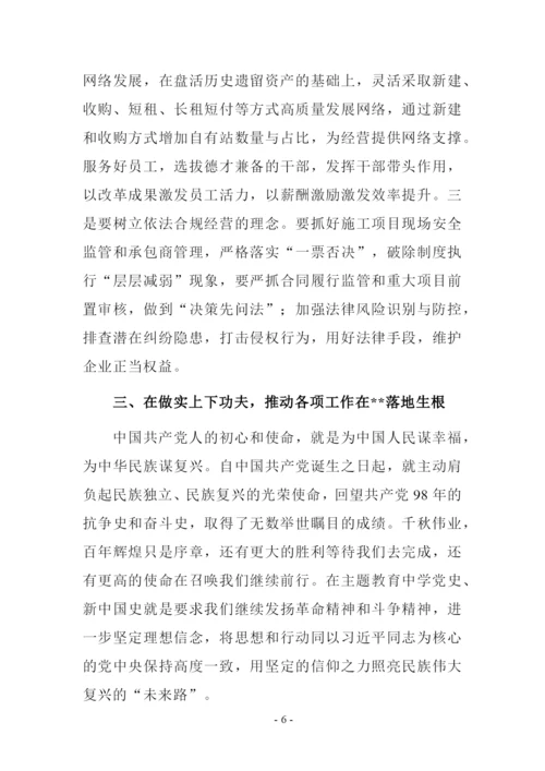 学习党史、新中国史交流发言材料.docx